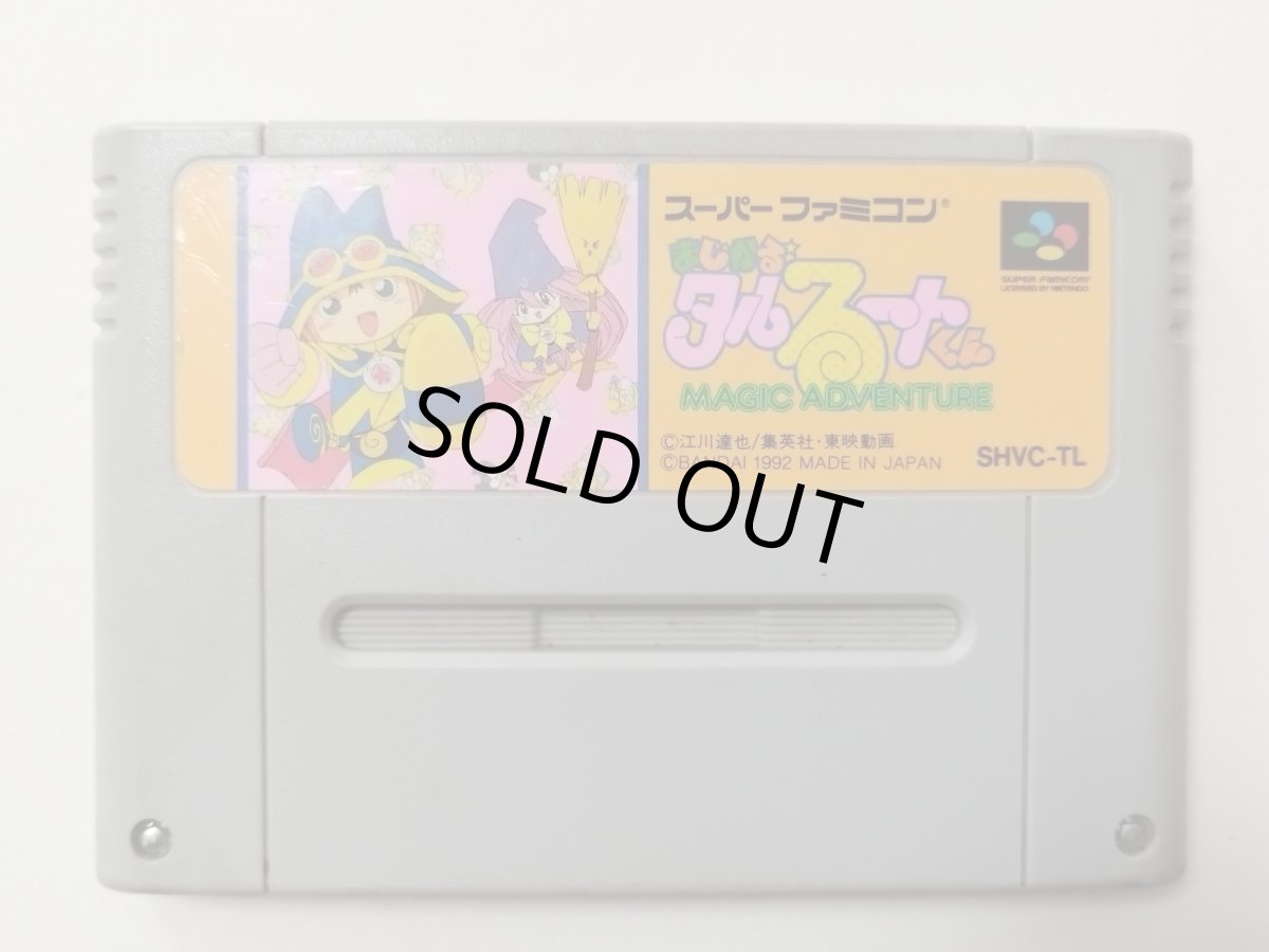 画像1: 【特売品】まじかるタルるートくん　 箱説無　SFCスーパーファミコン【管理8m2】 (1)