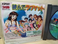 画像2: トゥルーラブストーリー　帯葉書箱説有　PS1プレイステーション【管理9N4】 (2)