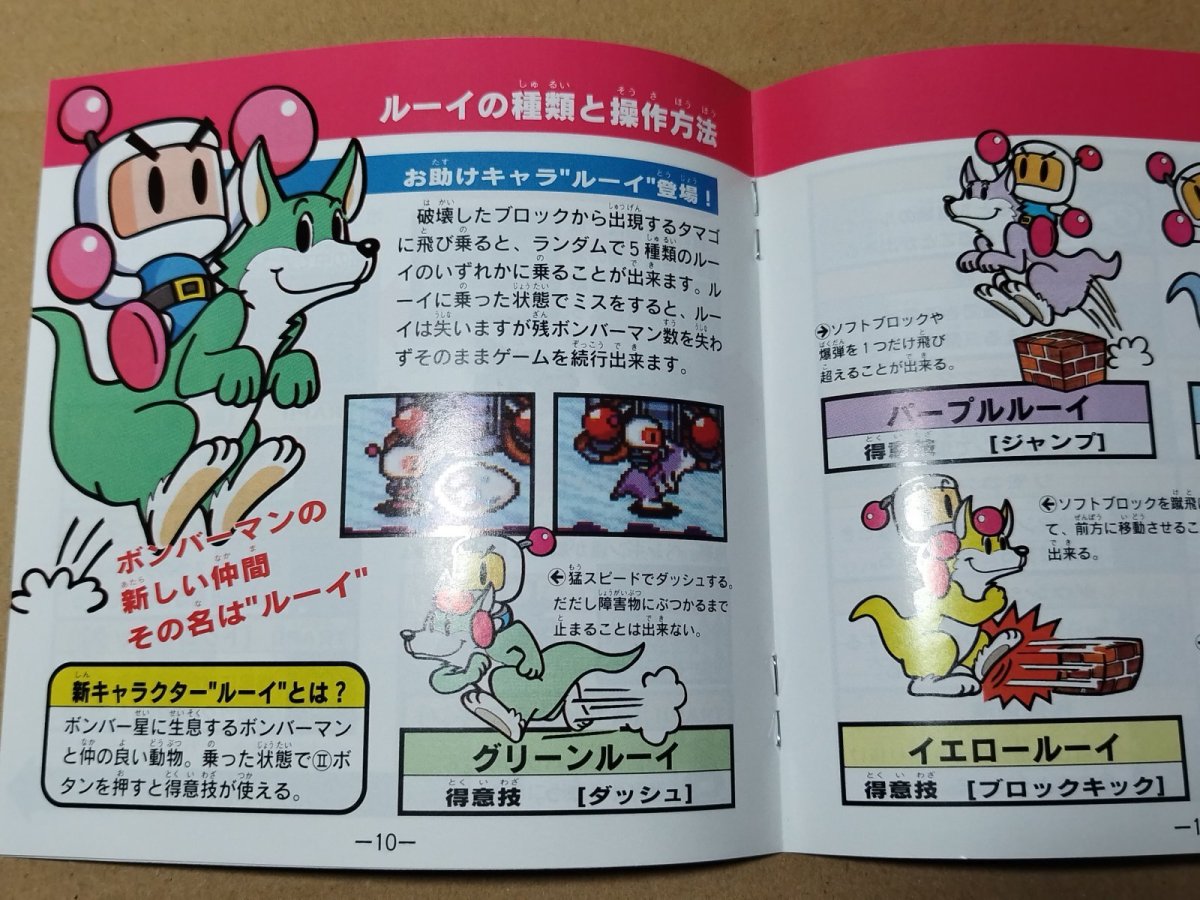 画像6: 【新品級評価価格】ボンバーマン’94　葉書箱説有　PCエンジン【管理9N4】 (6)