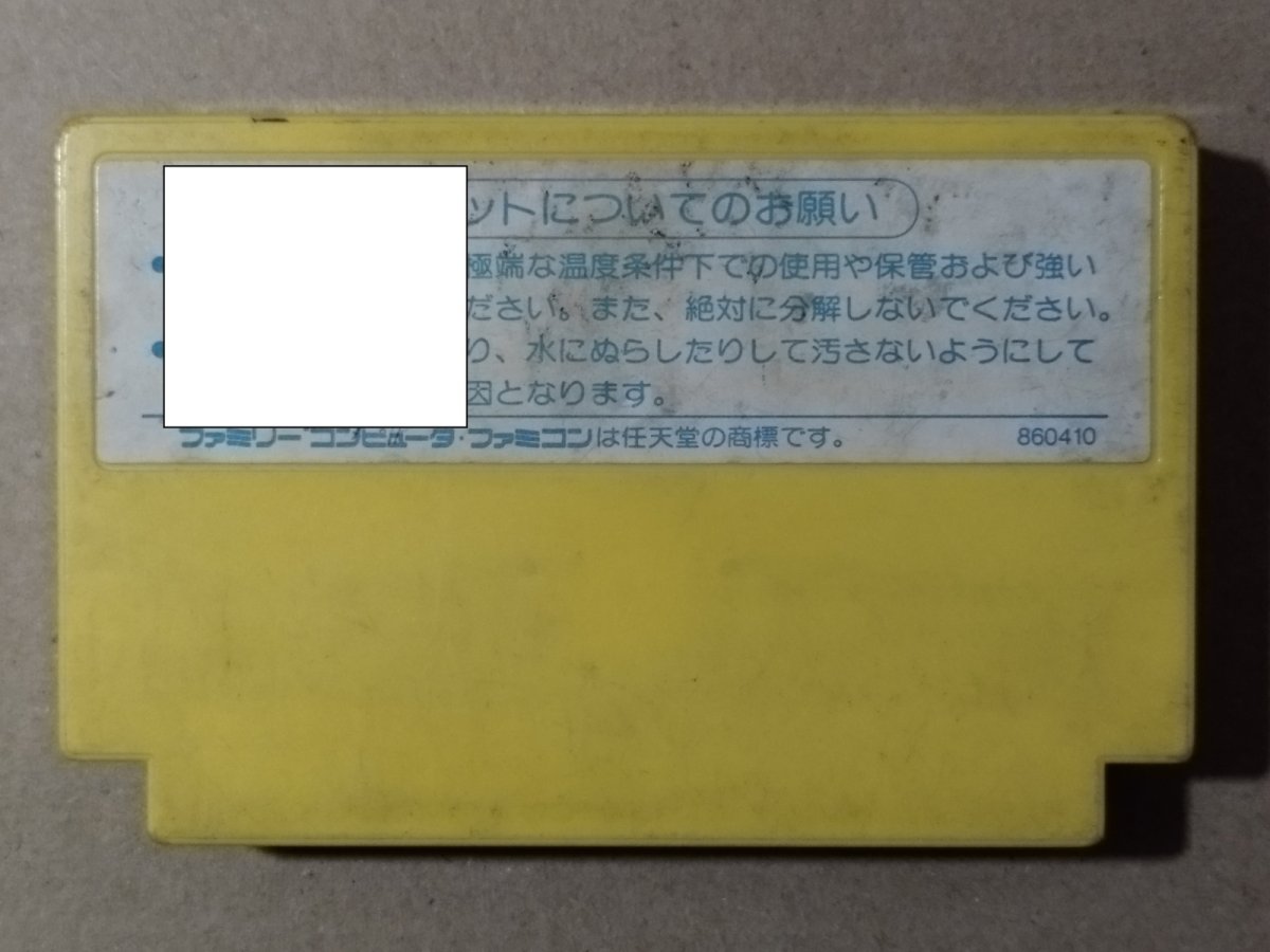 画像2: 【減額品】闘いの挽歌　箱説無　FCファミコン【管理8h1】 (2)