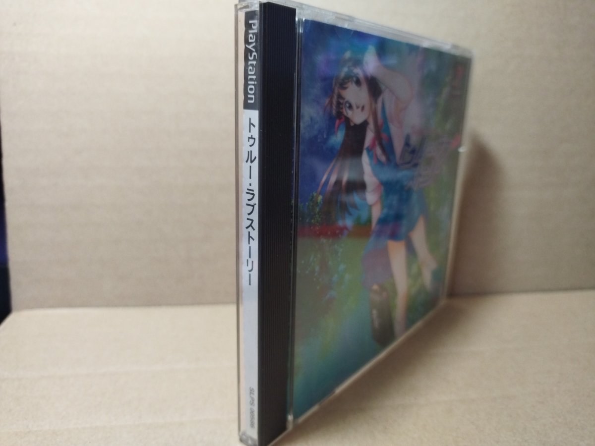 画像6: トゥルーラブストーリー 帯葉書箱説有 PS1プレイステーション【管理9N4】 (6)