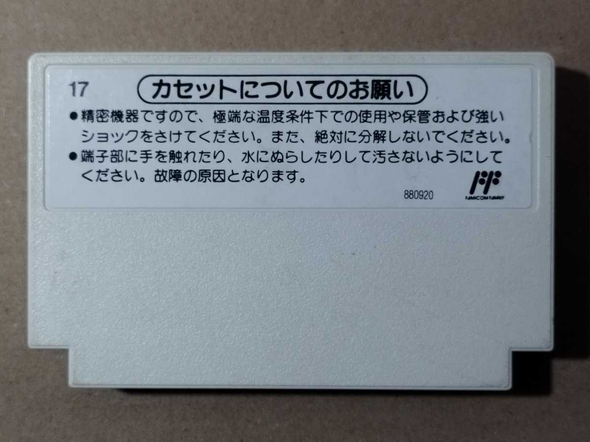 画像2: 【減額品】ドクターマリオ　箱説無　FCファミコン【管理8h1】 (2)