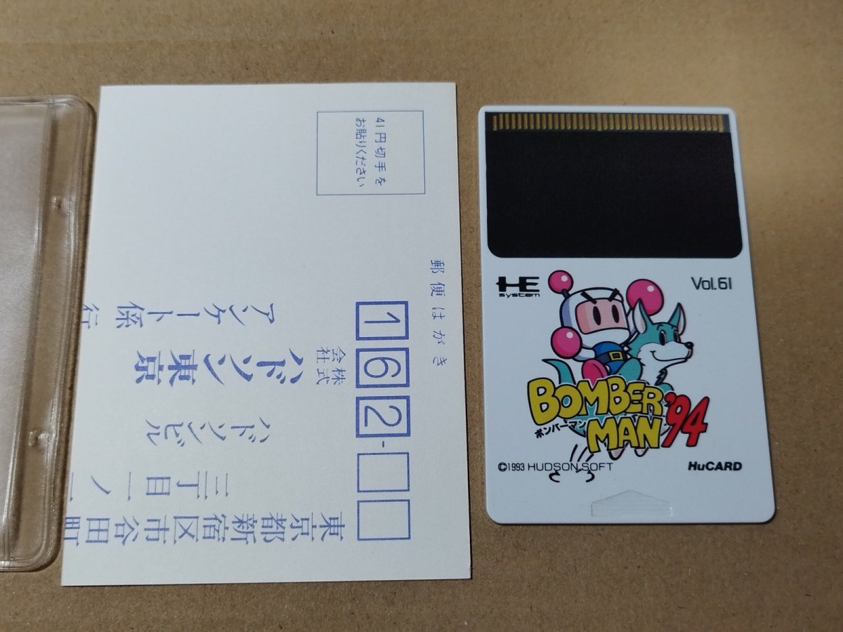 画像4: 【新品級評価価格】ボンバーマン’94　葉書箱説有　PCエンジン【管理9N4】 (4)