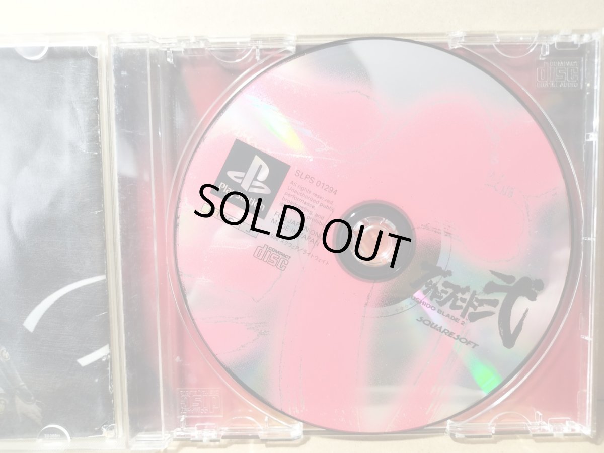 画像3: ブシドーブレード弐 初回特典カード箱説有 PS1プレイステーション【管理9N4】 (3)