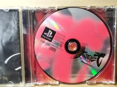 画像3: ブシドーブレード弐　初回特典カード箱説有　PS1プレイステーション【管理9N4】 (3)