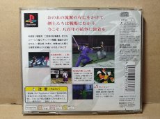 画像5: ブシドーブレード弐　初回特典カード箱説有　PS1プレイステーション【管理9N4】 (5)