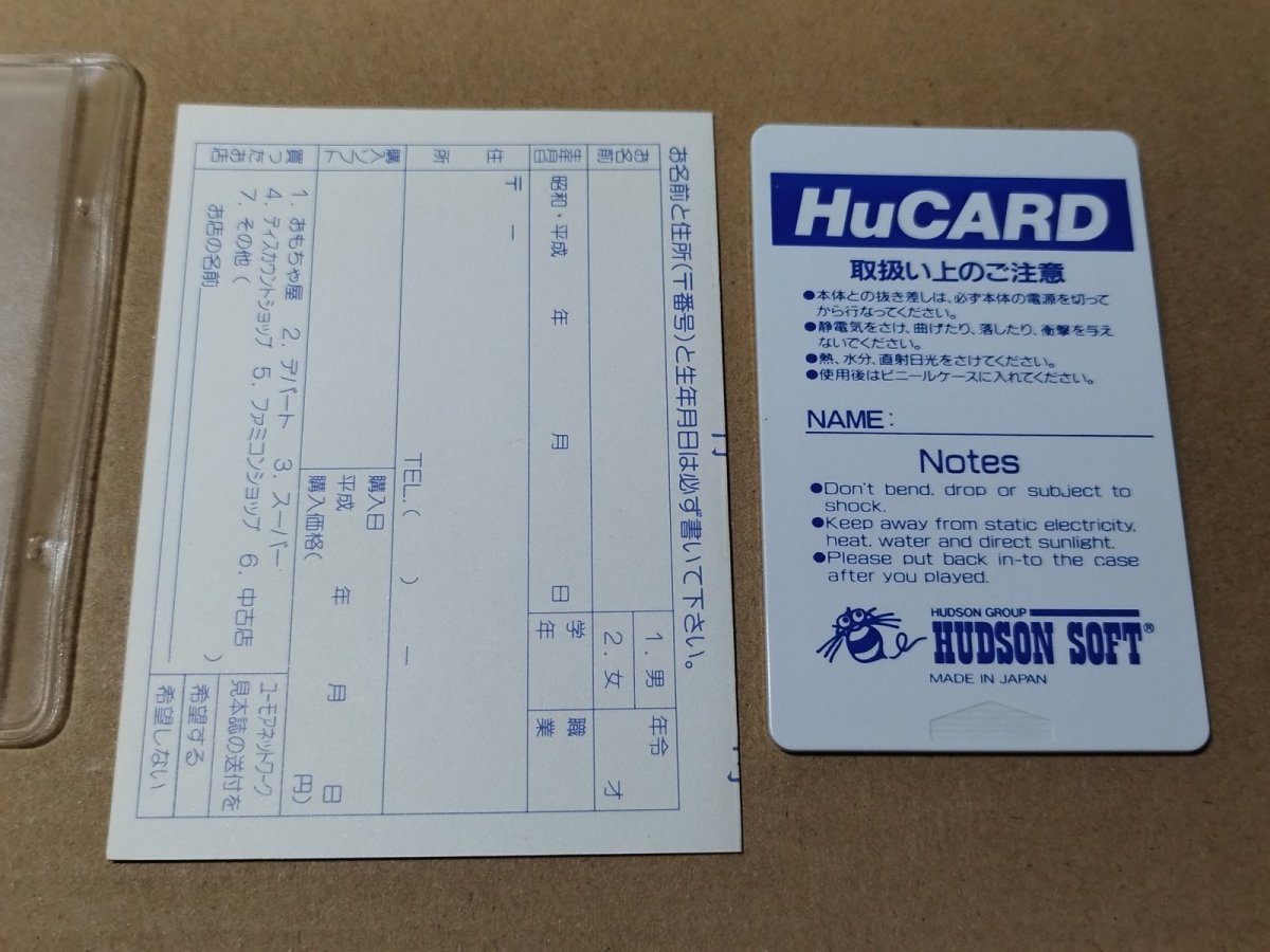 画像5: 【新品級評価価格】ボンバーマン’94　葉書箱説有　PCエンジン【管理9N4】 (5)