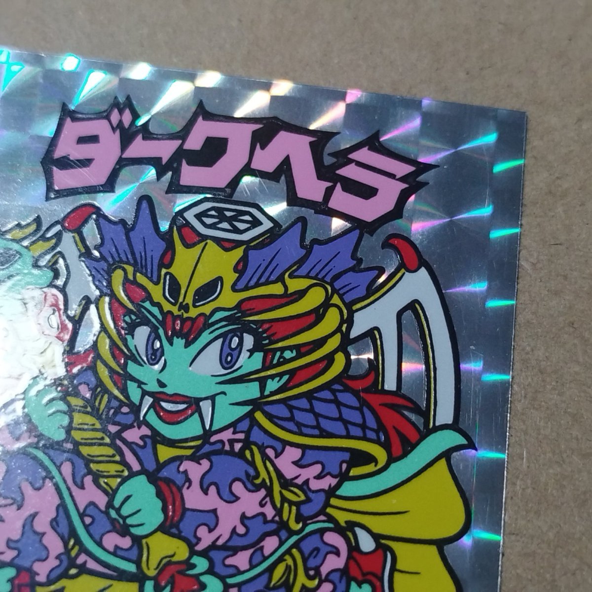 画像5: ダークヘラ　状態【A】No.3 (5)