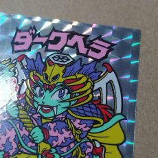 画像5: ダークヘラ　状態【A】No.3 (5)