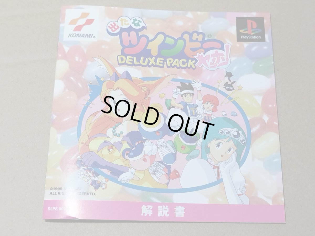 画像4: 出たなツインビーヤッホー！　箱説有　PS1プレイステーション【管理9N3】 (4)