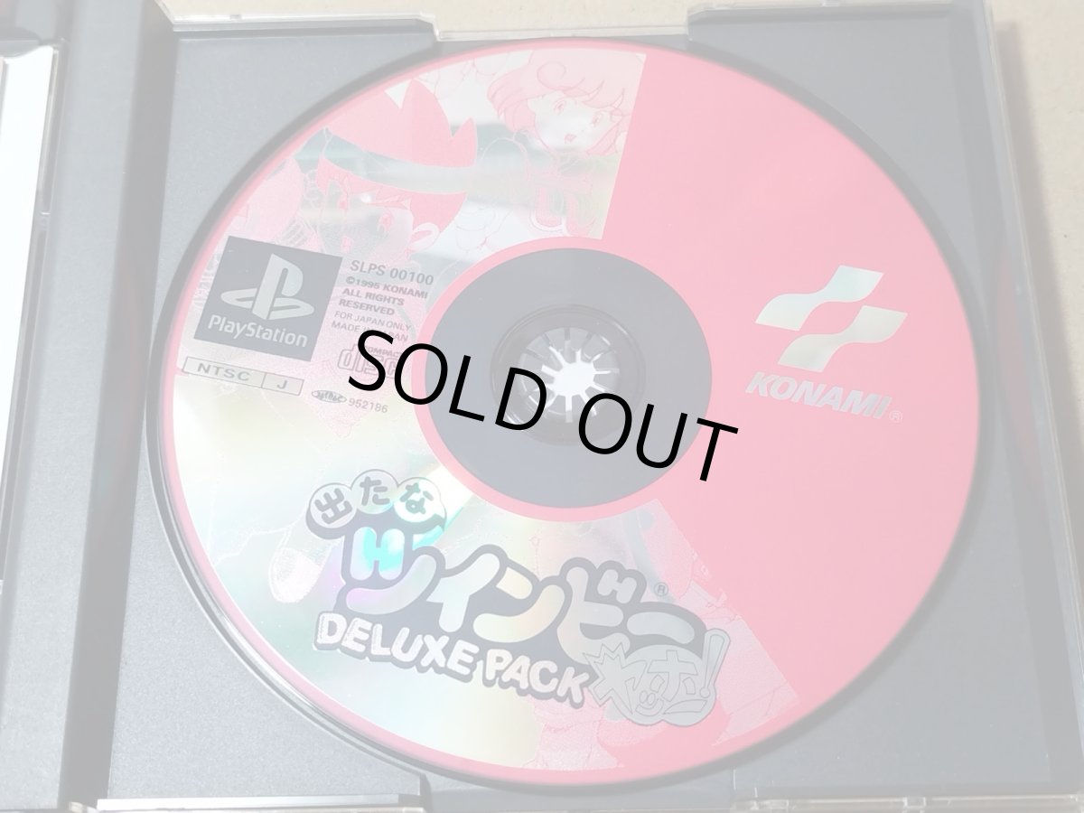 画像3: 出たなツインビーヤッホー！　箱説有　PS1プレイステーション【管理9N3】 (3)