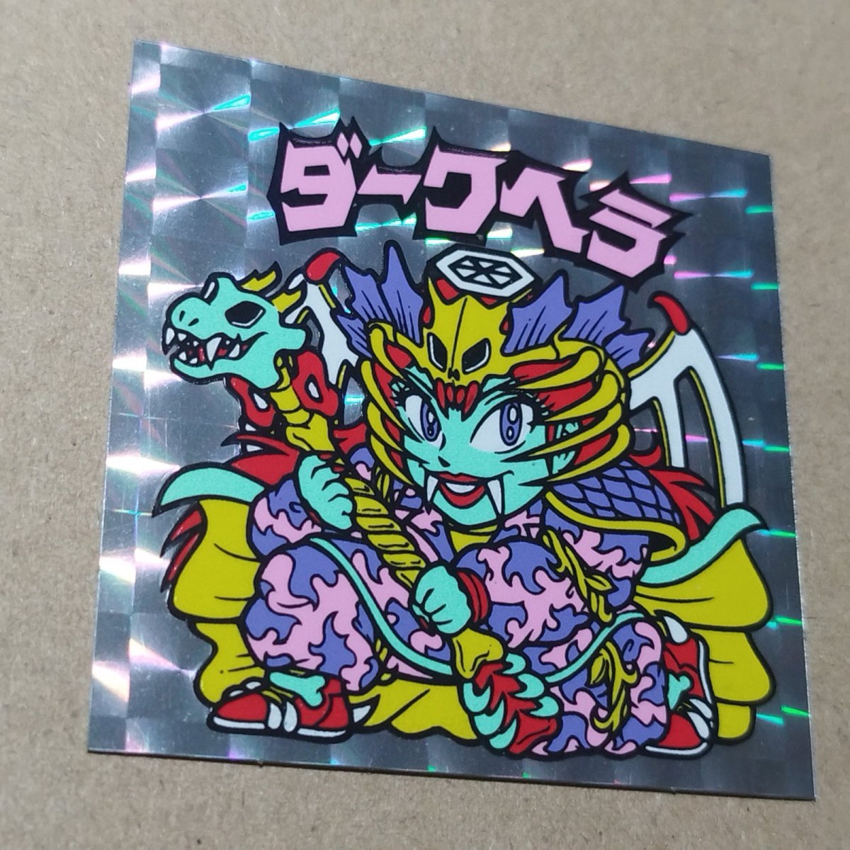 画像8: ダークヘラ　状態【A】No.3 (8)