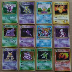 画像1: 【売切】モルフォン他セット　状態【B】　旧ポケモンカード (1)