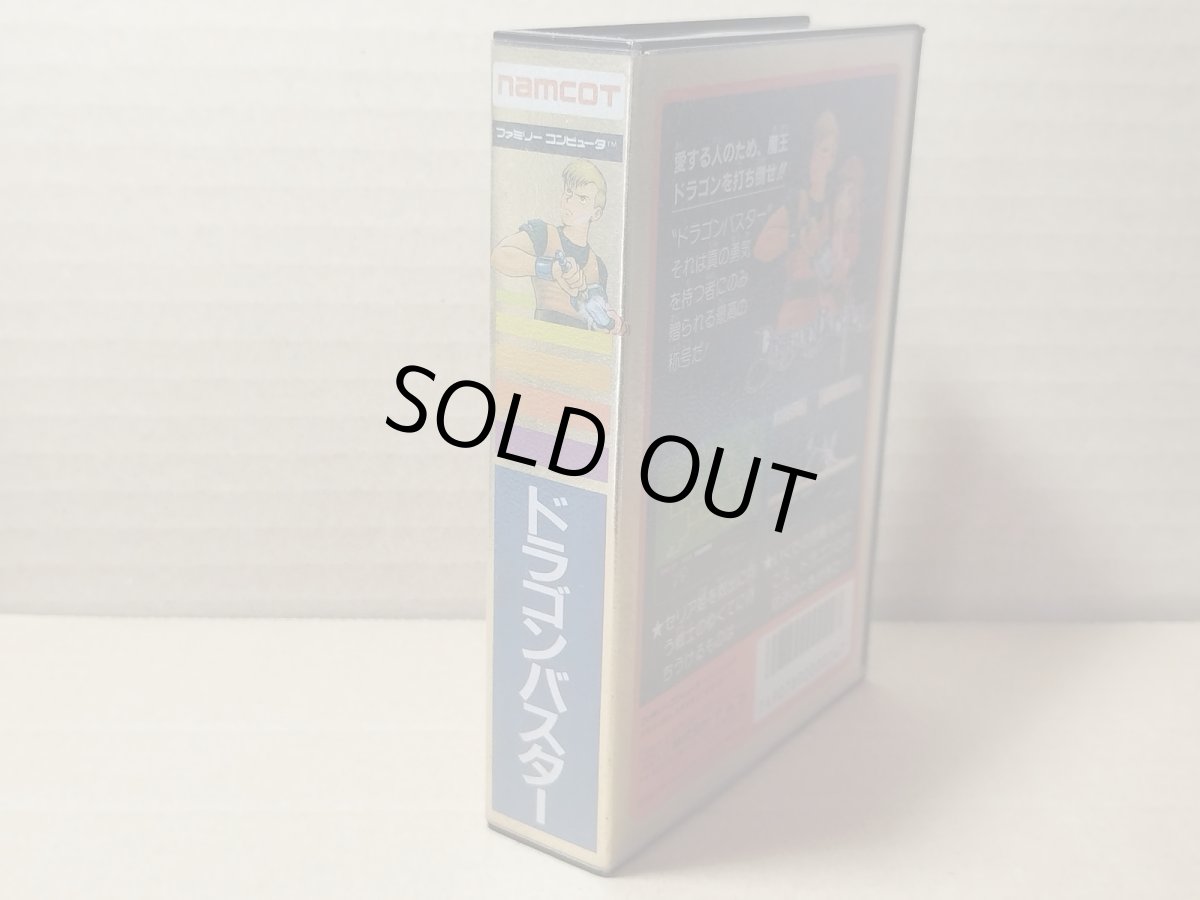 画像2: ドラゴンバスター　箱説有　FCファミコン【7m6】 (2)