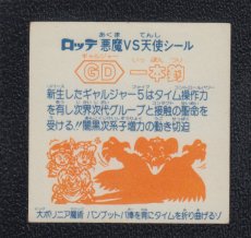 画像2: GD一本釣　状態【B】 (2)
