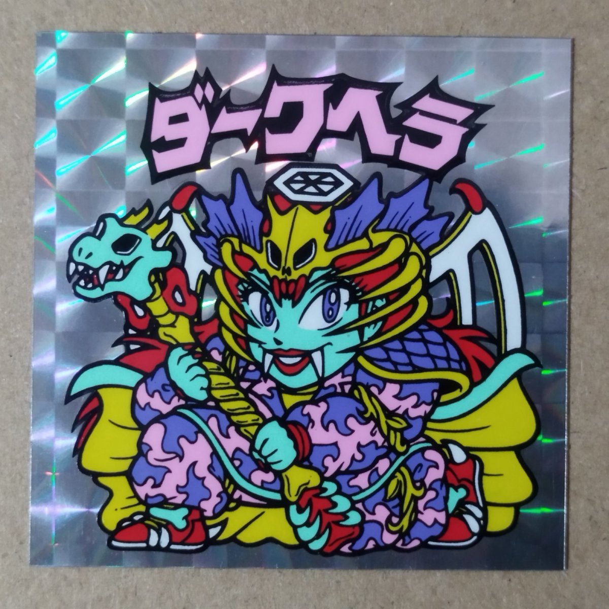 画像3: ダークヘラ　状態【A】No.3 (3)