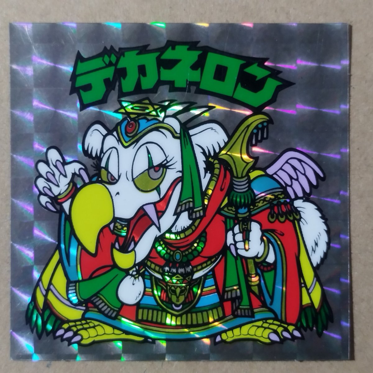 画像3: デカネロン　状態【A】No.1 (3)