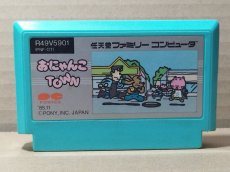 画像1: 【減額品】おにゃんこTOWN　箱説無　FCファミコン【管理1-1】 (1)
