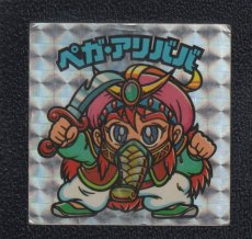 画像1: ペガ・アリババ　状態【B】  (1)
