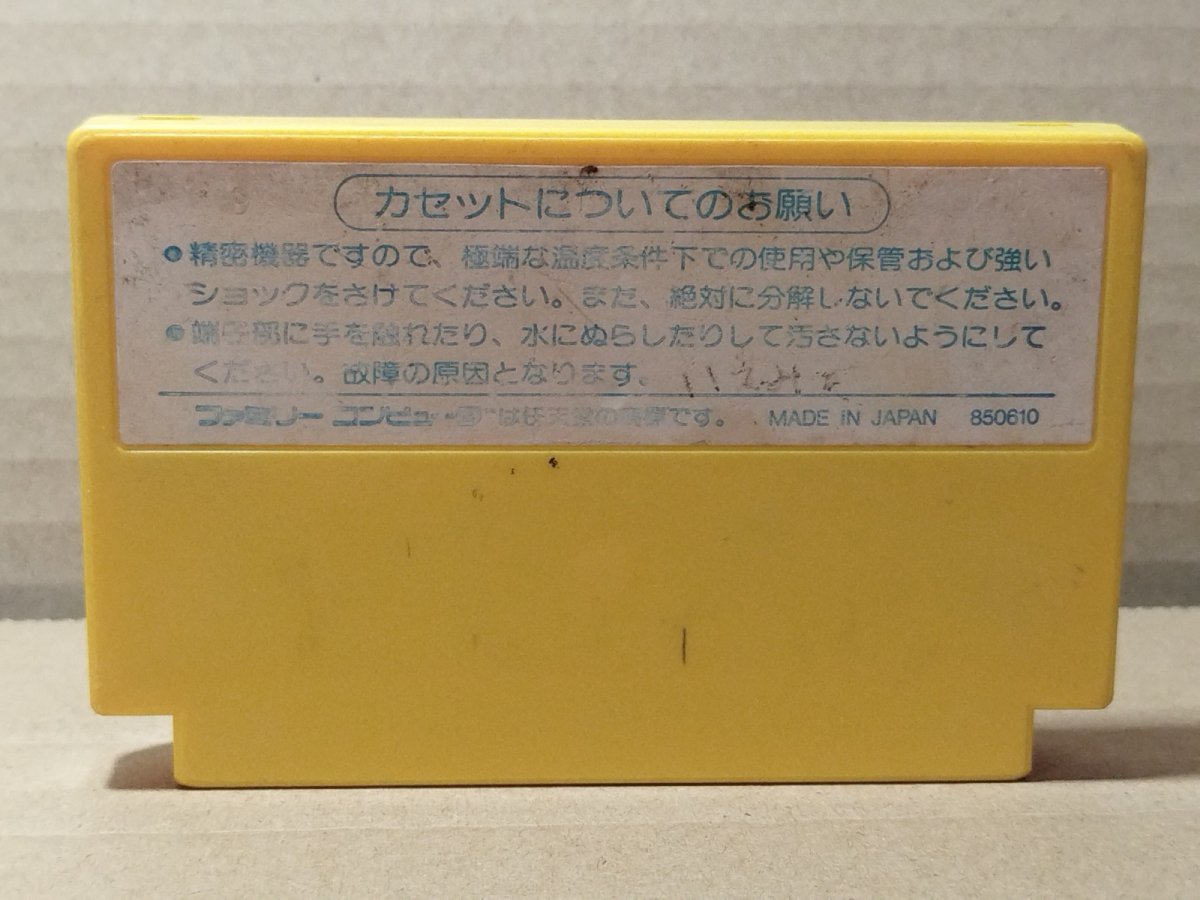 画像2: マイティボンジャック　箱説無　FCファミコン【管理1-1】 (2)