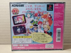 画像7: 出たなツインビーヤッホー！　箱説有　PS1プレイステーション【管理9N3】 (7)
