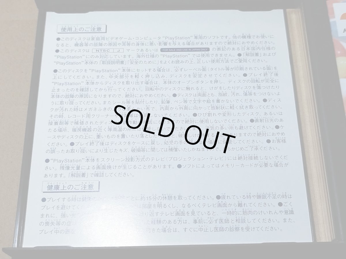 画像2: 出たなツインビーヤッホー！　箱説有　PS1プレイステーション【管理9N3】 (2)