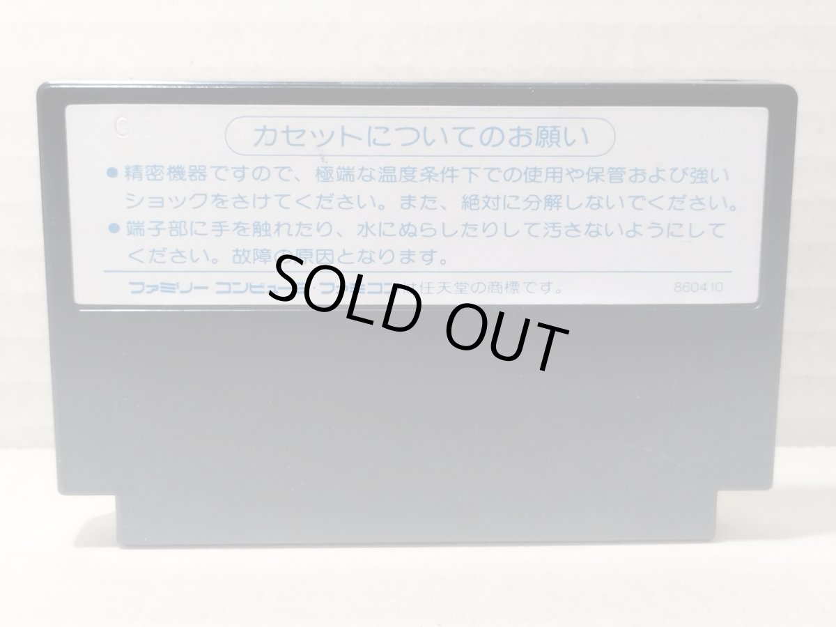 画像2: 【ちょっと美品】ジーキル博士の彷魔が刻　箱説無　FCファミコン【管理1-1】 (2)