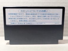 画像2: 【ちょっと美品】ジーキル博士の彷魔が刻　箱説無　FCファミコン【管理1-1】 (2)