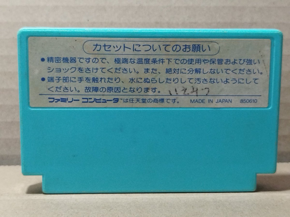 画像2: 【減額品】おにゃんこTOWN 箱説無 FCファミコン【管理1-1】 (2)