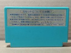 画像2: 【減額品】おにゃんこTOWN　箱説無　FCファミコン【管理1-1】 (2)