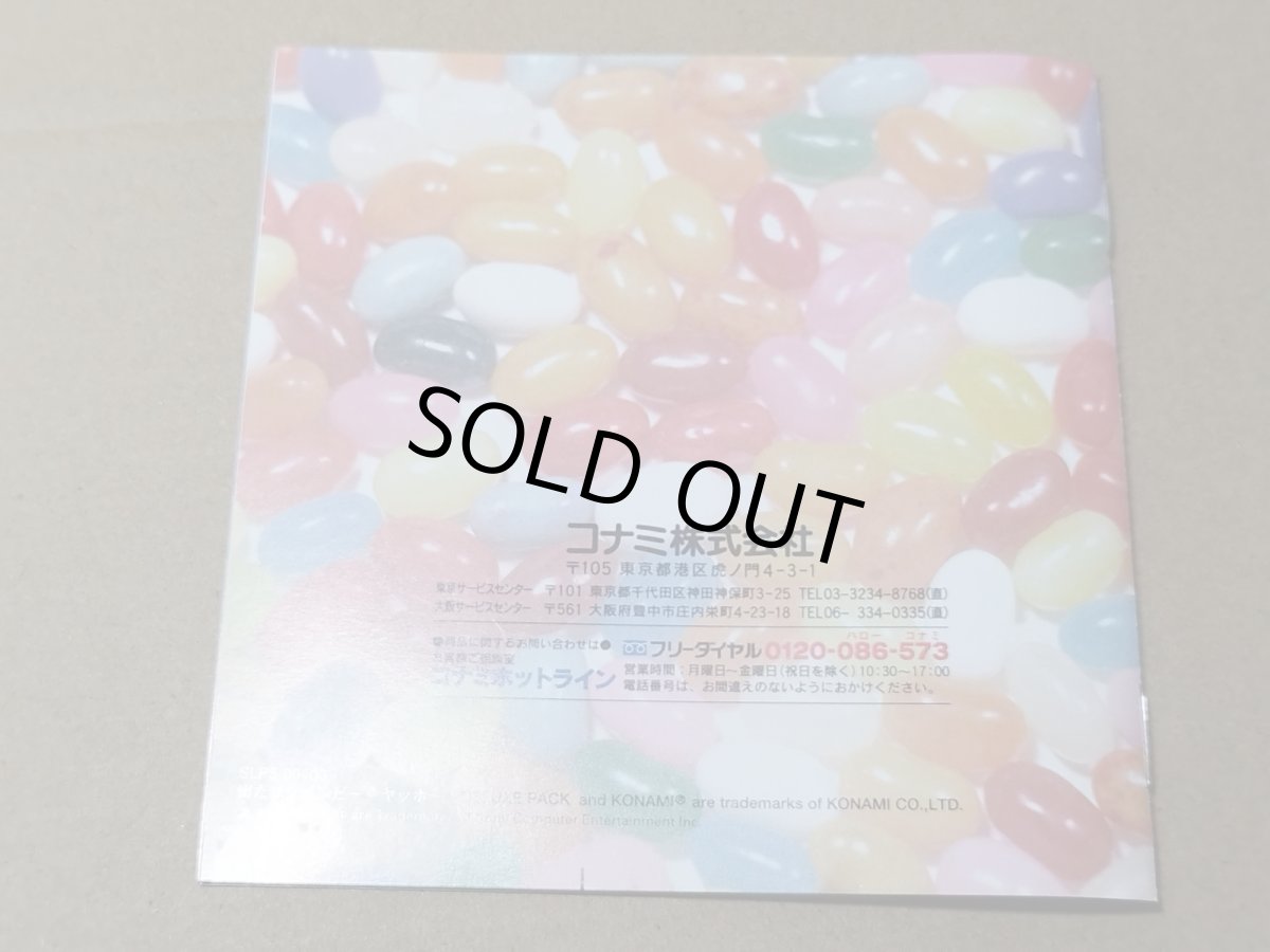 画像5: 出たなツインビーヤッホー！　箱説有　PS1プレイステーション【管理9N3】 (5)