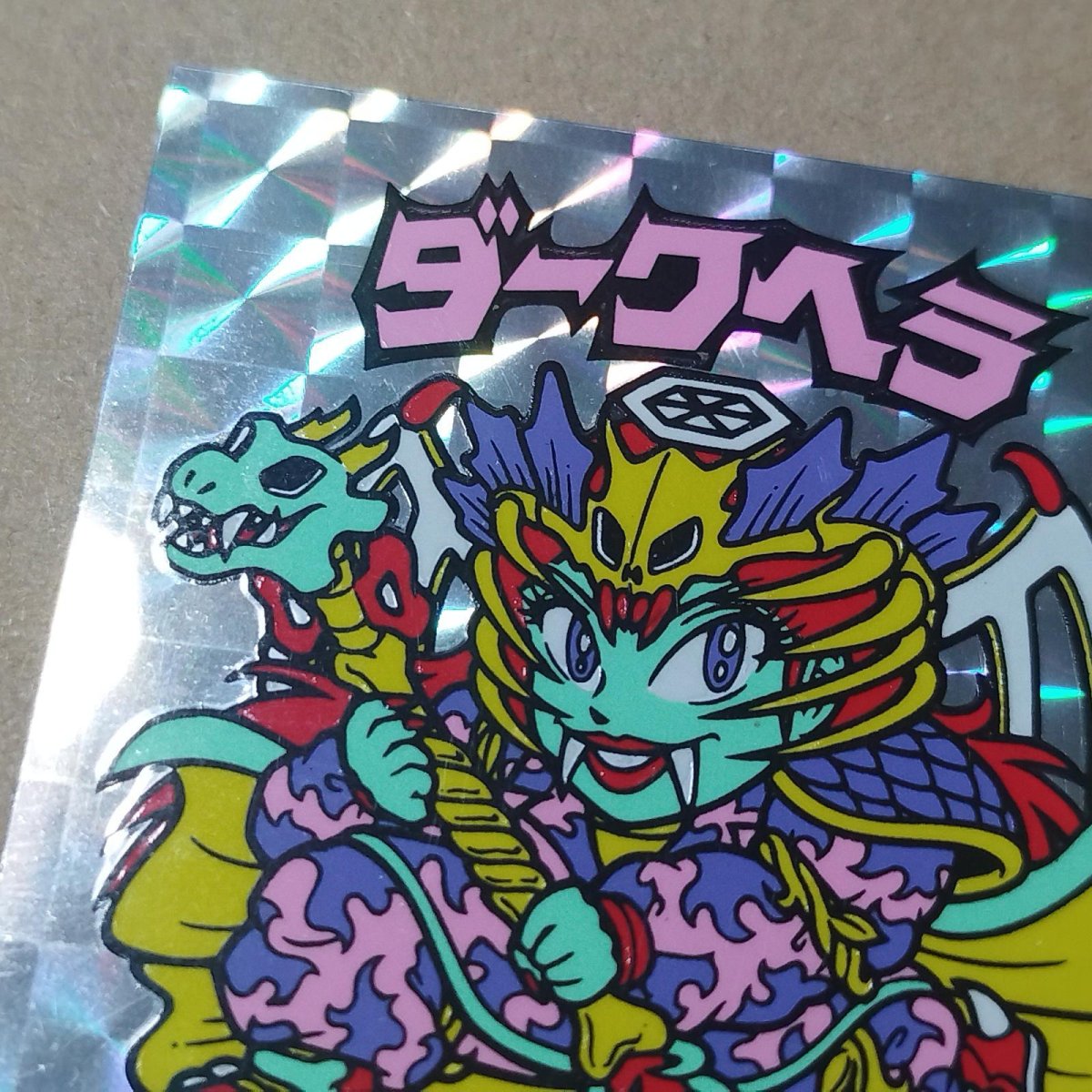 画像4: ダークヘラ　状態【A】No.3 (4)