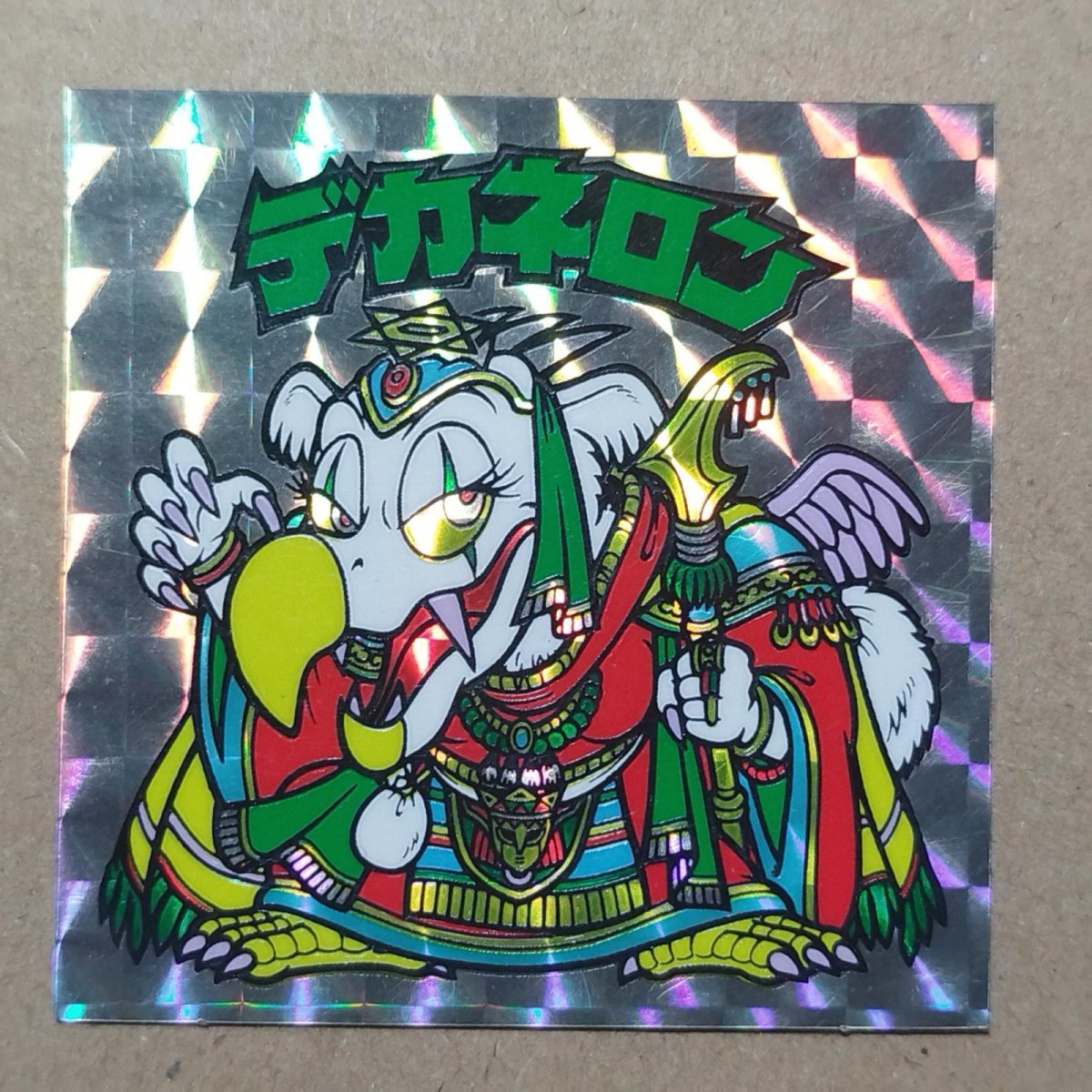 画像6: デカネロン　状態【A】No.1 (6)