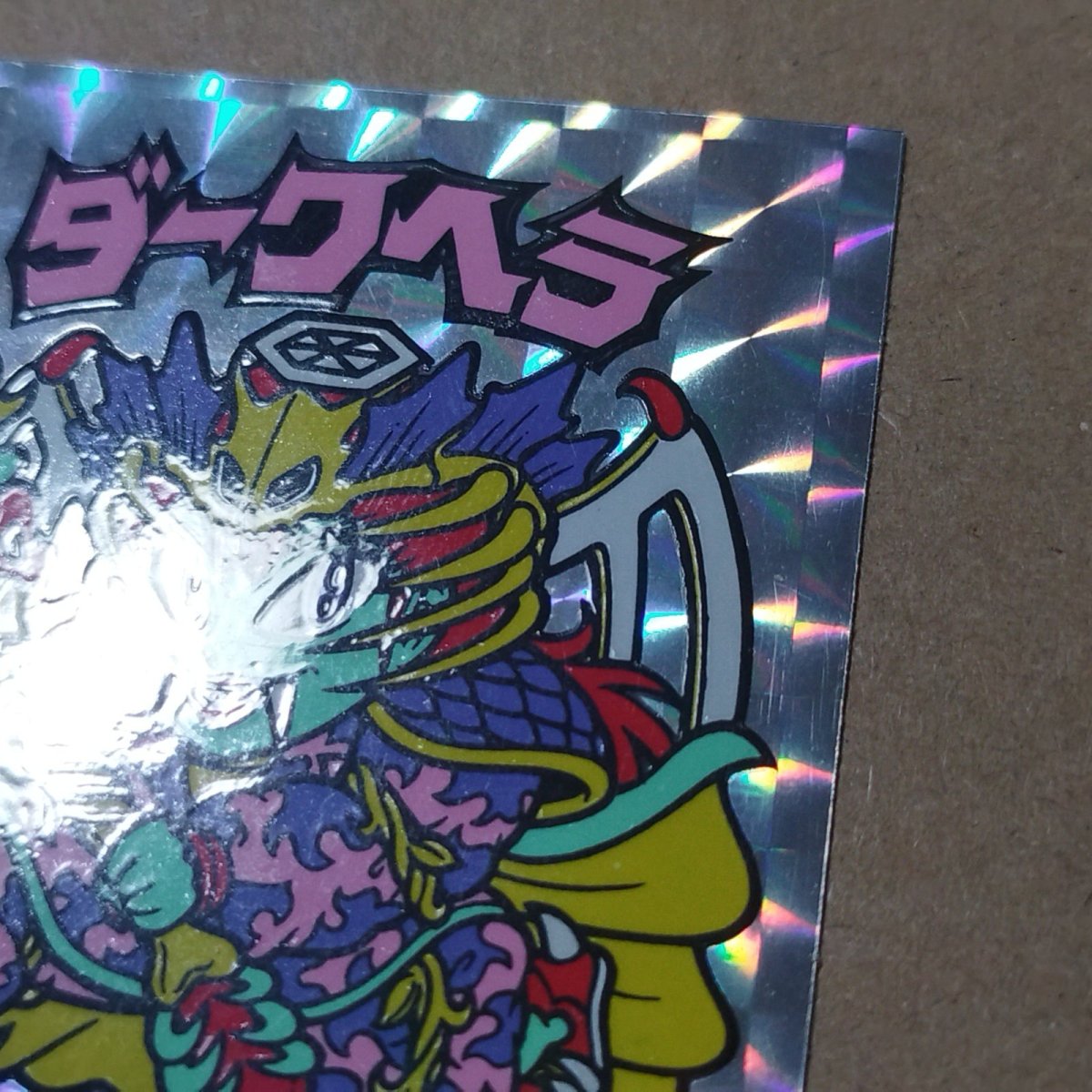 画像7: ダークヘラ　状態【A】No.3 (7)