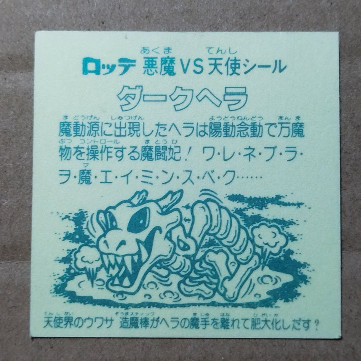 画像10: ダークヘラ　状態【A】No.3 (10)