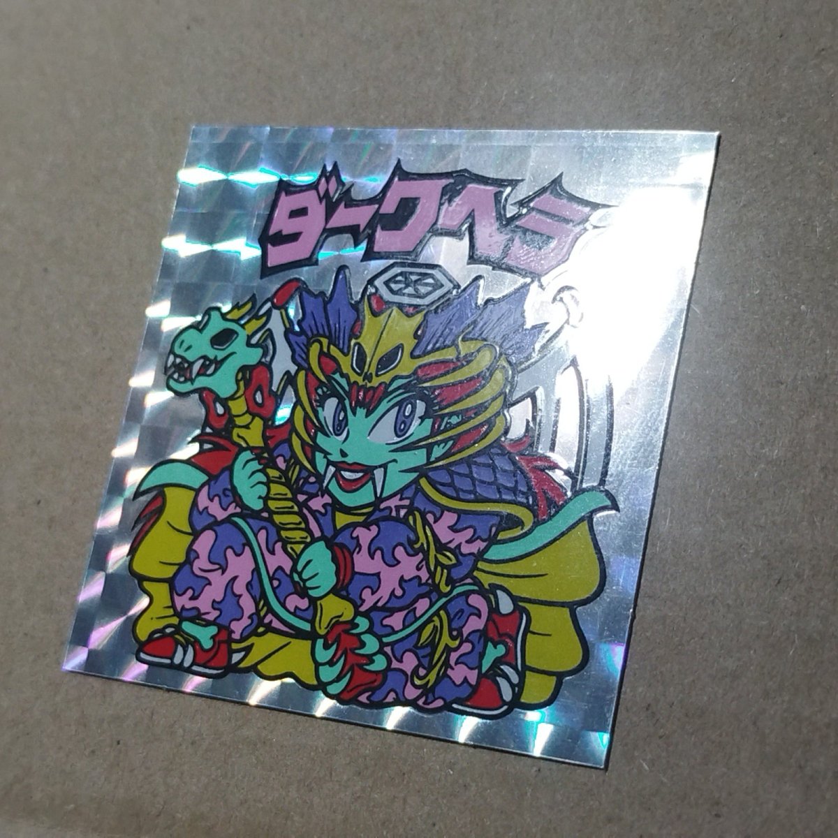 画像9: ダークヘラ　状態【A】No.3 (9)