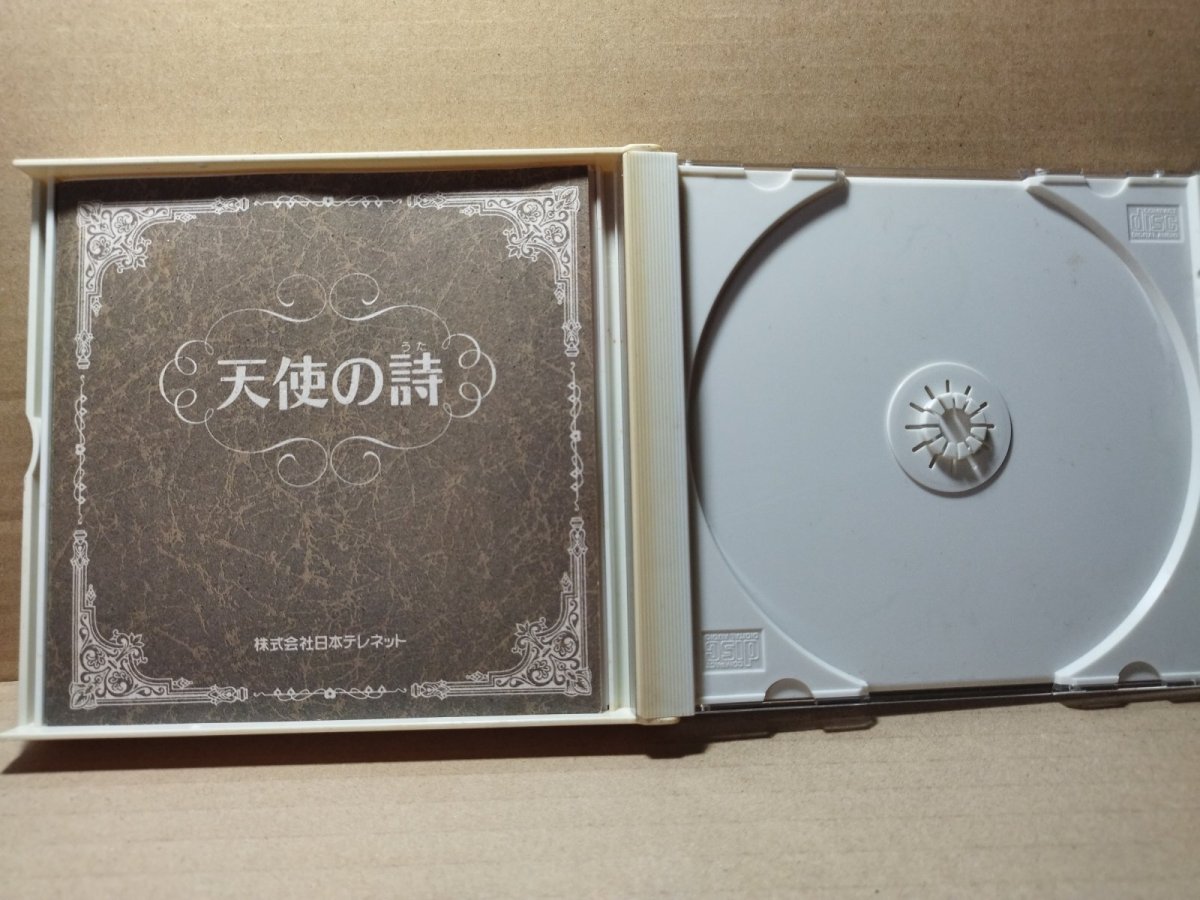 画像5: 【減額品】天使の詩 箱説有 PCエンジン【4m3】 (5)