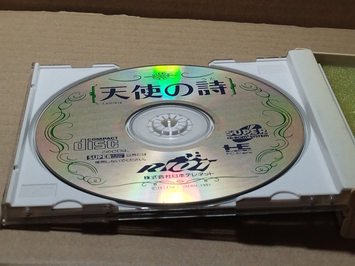画像3: 【減額品】天使の詩 箱説有 PCエンジン【4m3】 (3)