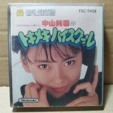 画像1: 中山美穂のトキメキハイスクール　箱説有　ディスクシステム【1-10】 (1)