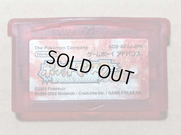 ポケットモンスター ルビー 箱説無 GBAアドバンス【管理1-4】 - 遊戯屋