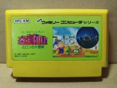 画像1: 【減額品】迷宮組曲　箱説無　FCファミコン【8m6】 (1)