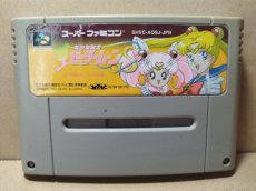 画像1: 【減額品】美少女戦士セーラームーンS 場外乱闘 主役争奪戦【1-3】 (1)