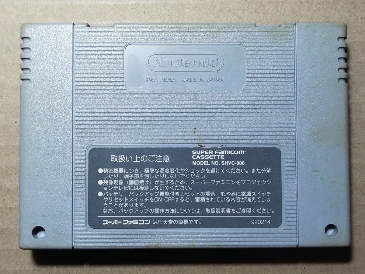 画像2: ドラゴンボールZ 超武闘伝2　箱説無　SFCスーパーファミコン【2】 (2)