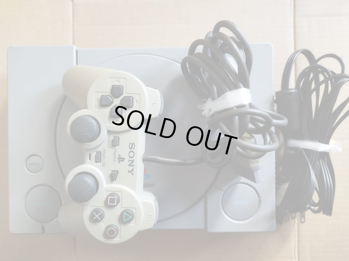 画像1: プレイステーション本体　SCPH‐7500　箱説無　PS1プレイステーション【2f3-4】 (1)