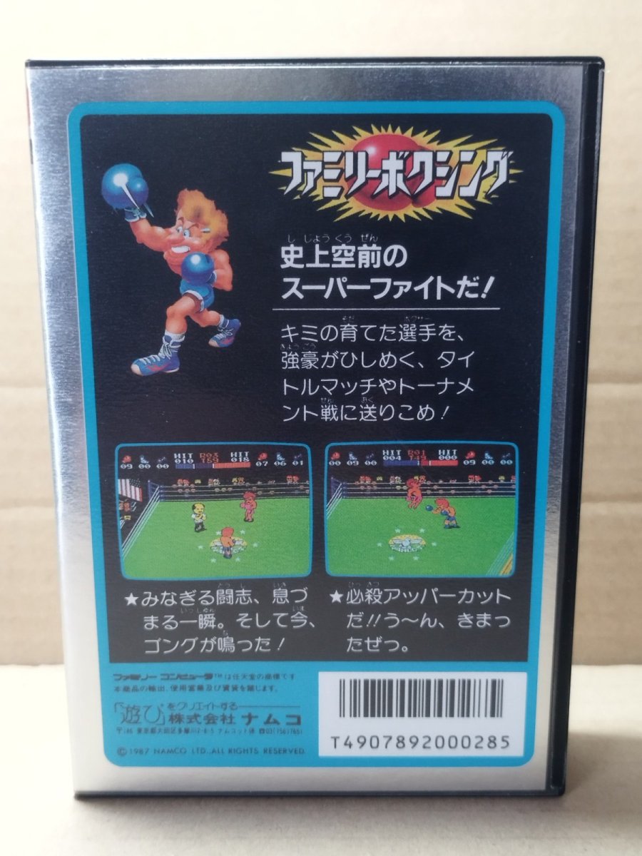 画像3: 【減額品】ファミリーボクシング　箱説有　FCファミコン【4N6】 (3)
