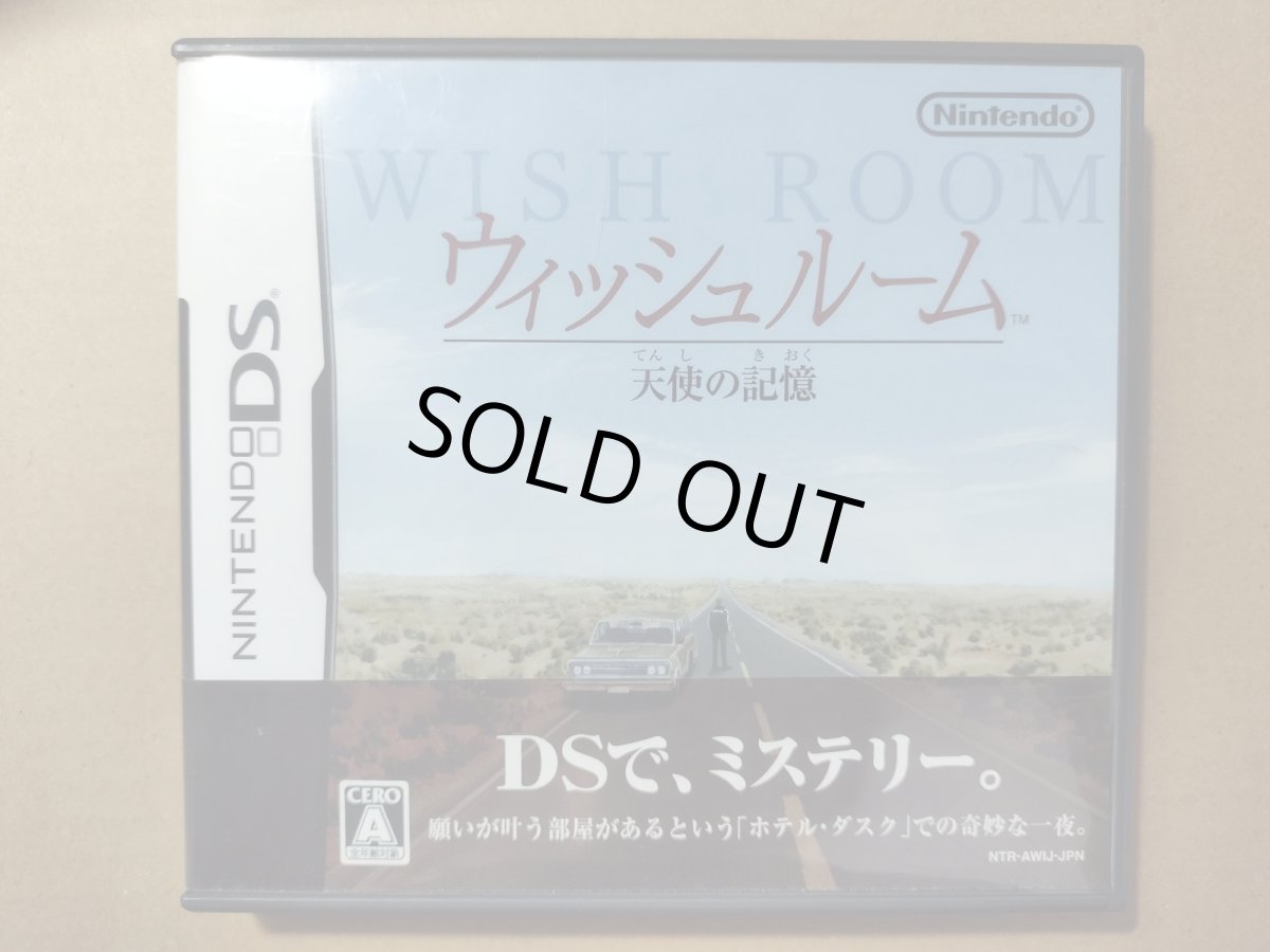 画像1: ウィッシュルーム 天使の記憶　箱説有　ニンテンドーDS【4m1】 (1)