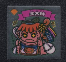 画像1: 金太神　アイス版　状態【B】 (1)
