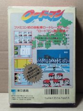 画像2: サイクルレース ロードマン 〜激走!! 日本一周4000km〜　箱説有　FCファミコン【4N6】 (2)