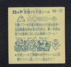 画像2: 大帝ホエール　アイス版　状態【B】 (2)