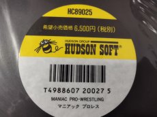 画像3: マニアックプロレス　新品未開封　PCエンジン【4m1】 (3)